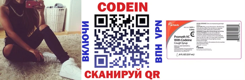 Codein Purple Drank  Кашин 