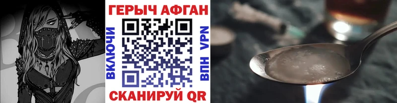 ГЕРОИН Афган кракен Кашин