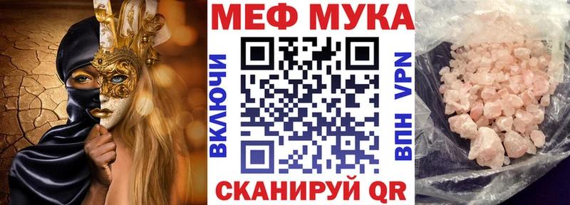 МЯУ-МЯУ кристаллы  Кашин 