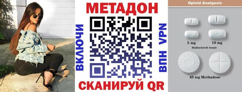 МЕТАДОН methadone  Кашин 