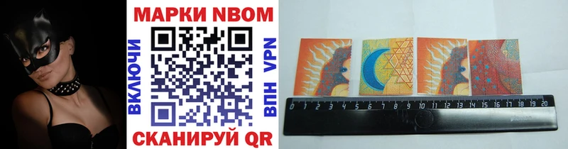Марки NBOMe 1,8мг  закладки  Кашин 